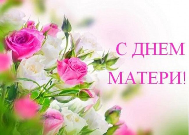 Депутаты Мосгордумы поздравили москвичек с Днем матери