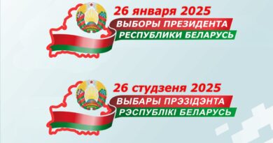 Логотип президентской избирательной кампании 2025 года