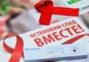 Профилактика ВИЧ: изменение подхода к Всемирному дню